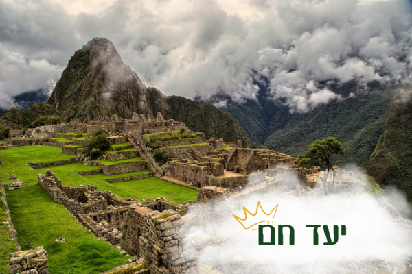 מסע נשים לפרו