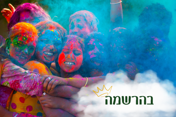 רג'סטאן הולי